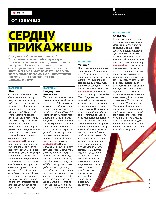 Mens Health Украина 2014 01, страница 44